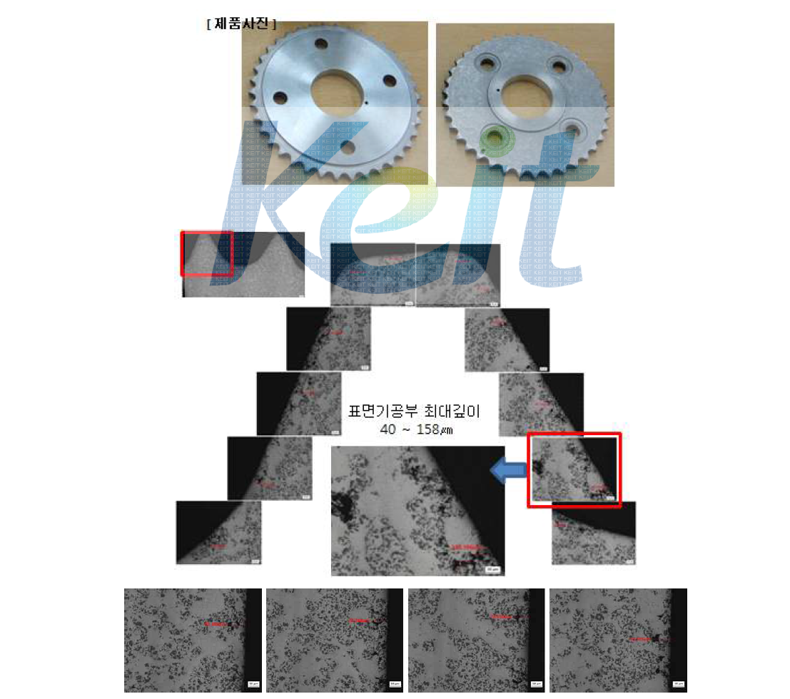 타사 스프로켓 표면부 미세조직 분석