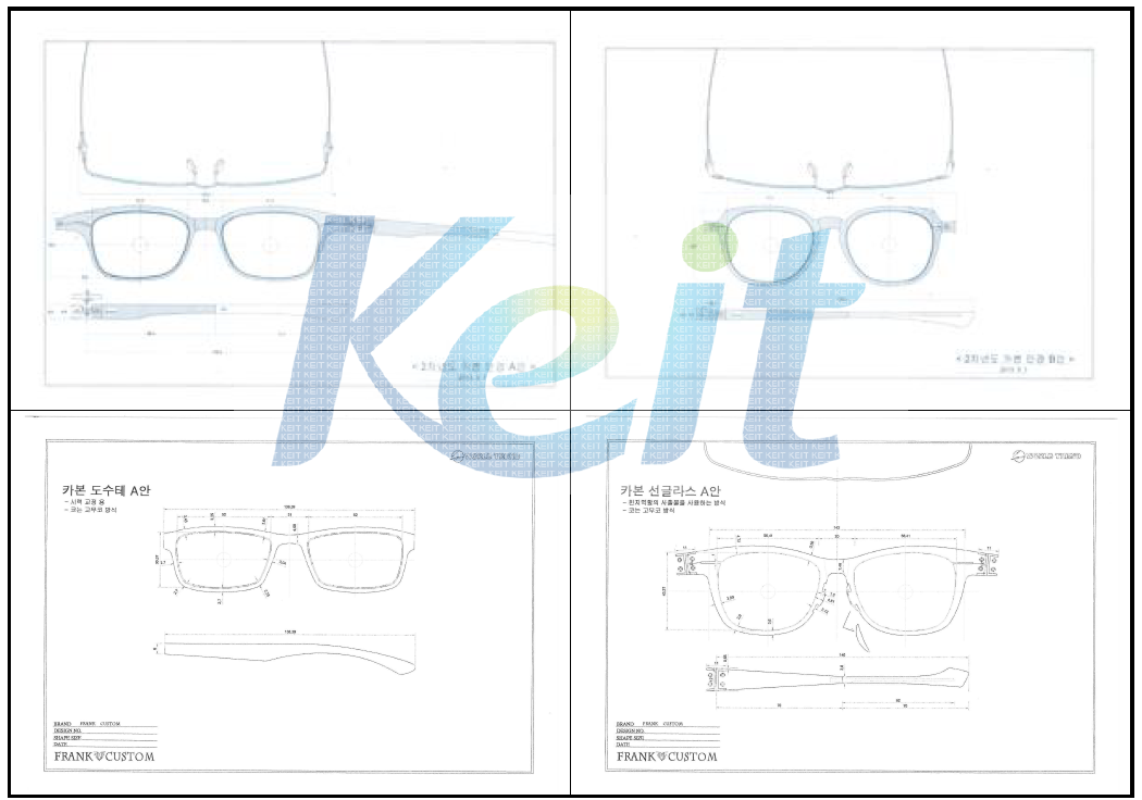 생활용 안경테의 초기 도안 4종