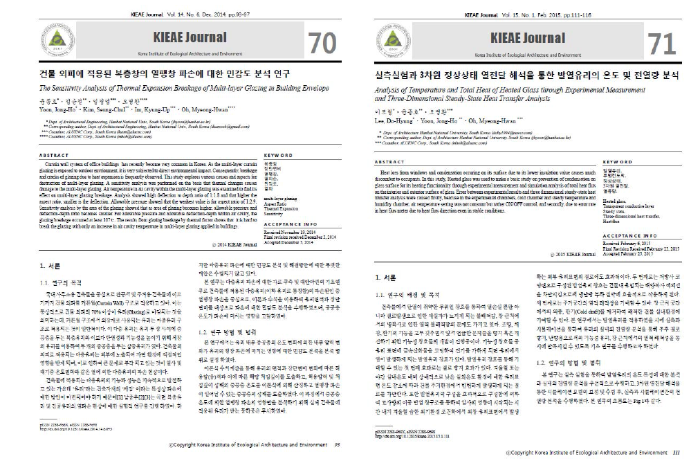 발열유리창호 관련 게재 논문 실적