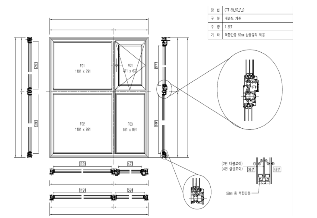 FTO 발열유리창호 시험체 도면