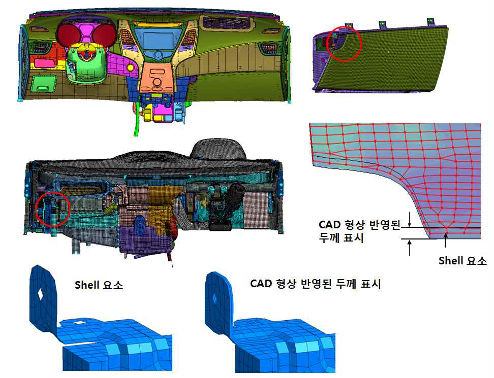 CAD 형상 두께를 반영한 S/W 의 기능 구현