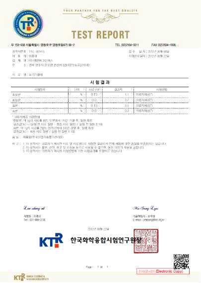 D-D/BTS의 Ash, Heat loss 성적서