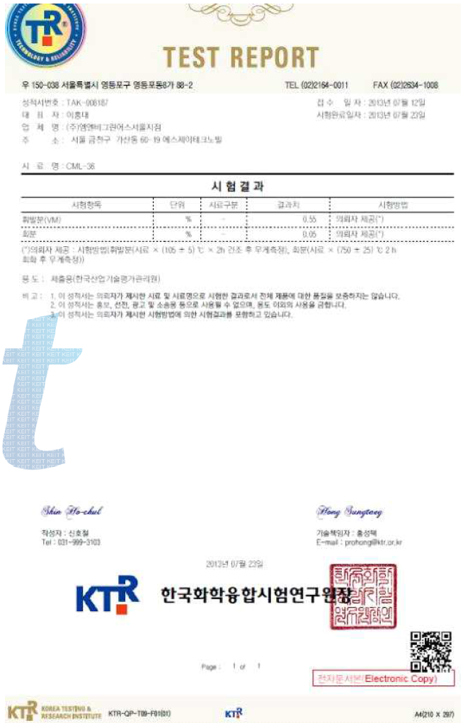 CML-36의 Ash, Heat loss 성적서