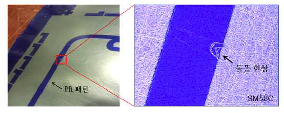 PR패턴 형성시 발생한 들뜸부분의 사진