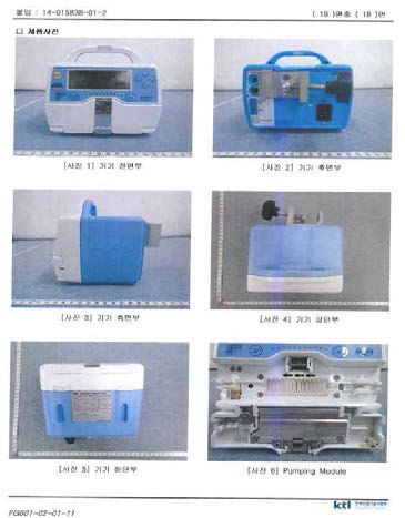 KTL 시험에 사용된 제품 사진