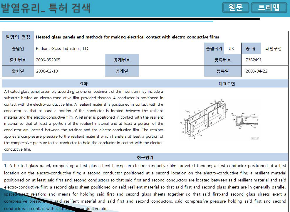 핵심특허 US 7362491이 포함된 요지리스트