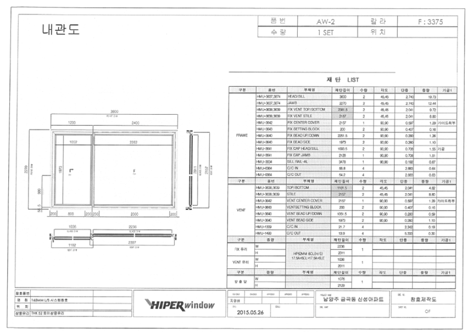 발열유리창호 발주 도면_02