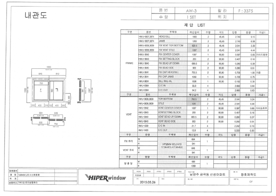 발열유리창호 발주 도면_03
