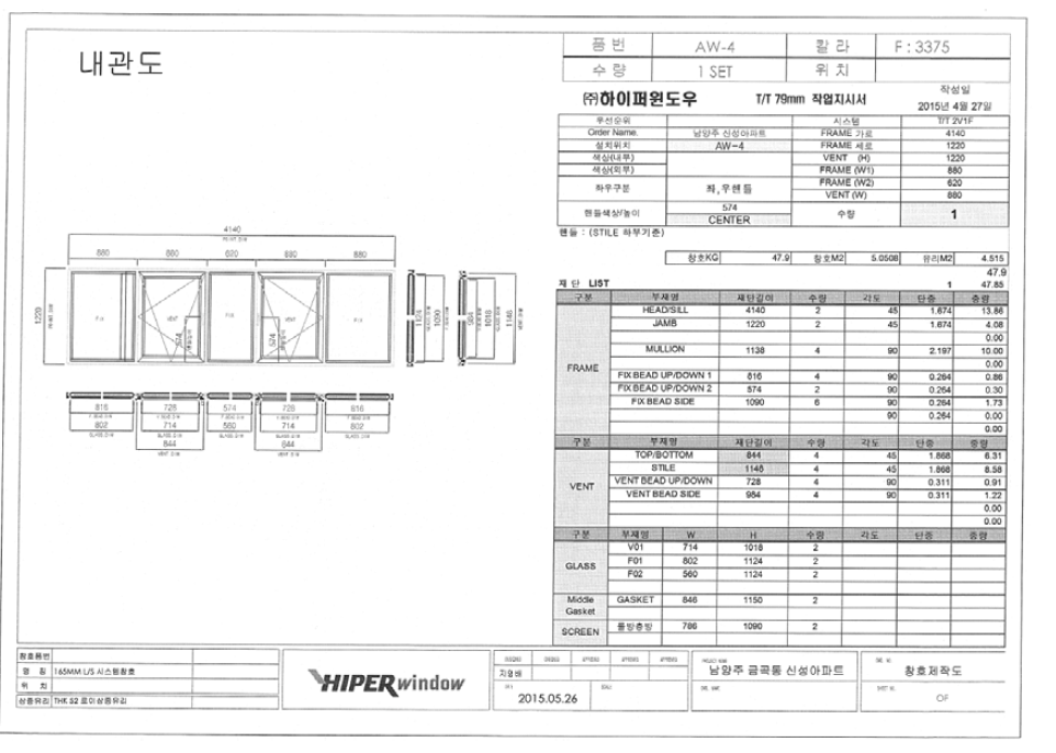 발열유리창호 발주 도면_04