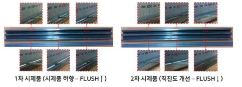 시제품 개선