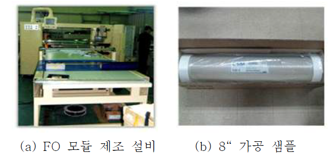 모듈 제조 설비 및 가공 샘플