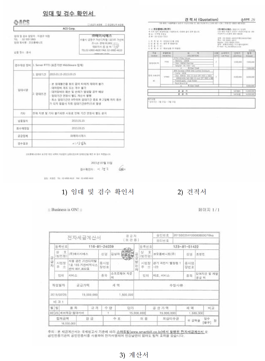 장비 활용 증빙