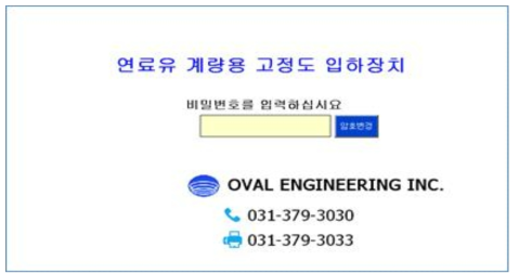 Software 초기화면