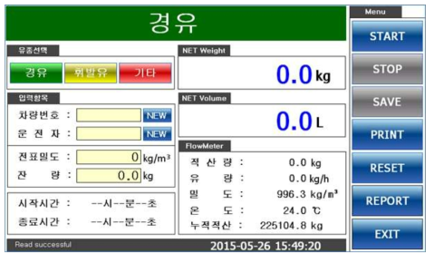 Software 메인화면