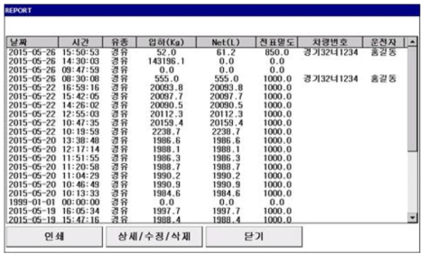 Software 저장화면