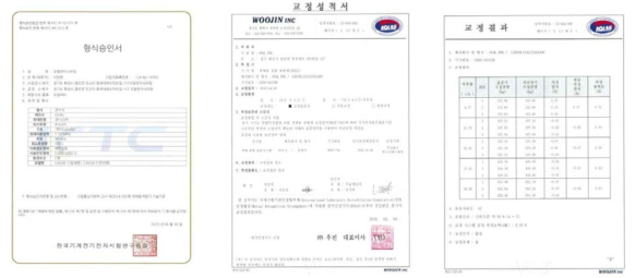 KTC 형식승인서 및 KOLAS 교정성적서