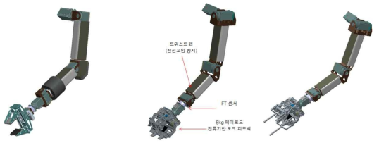 7축 로봇팔과 그리퍼의 제안 당시 설계안(좌) 과 최종 설계(우)