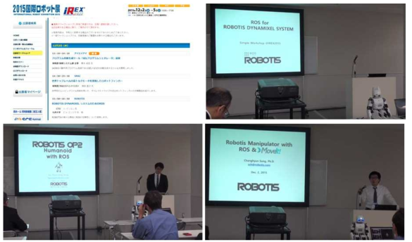 동경국제로봇 전시회 DRC ROS 프레임워크 워크샵 주최