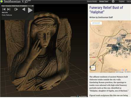 Smithsonian X3D의 웹3D 서비스