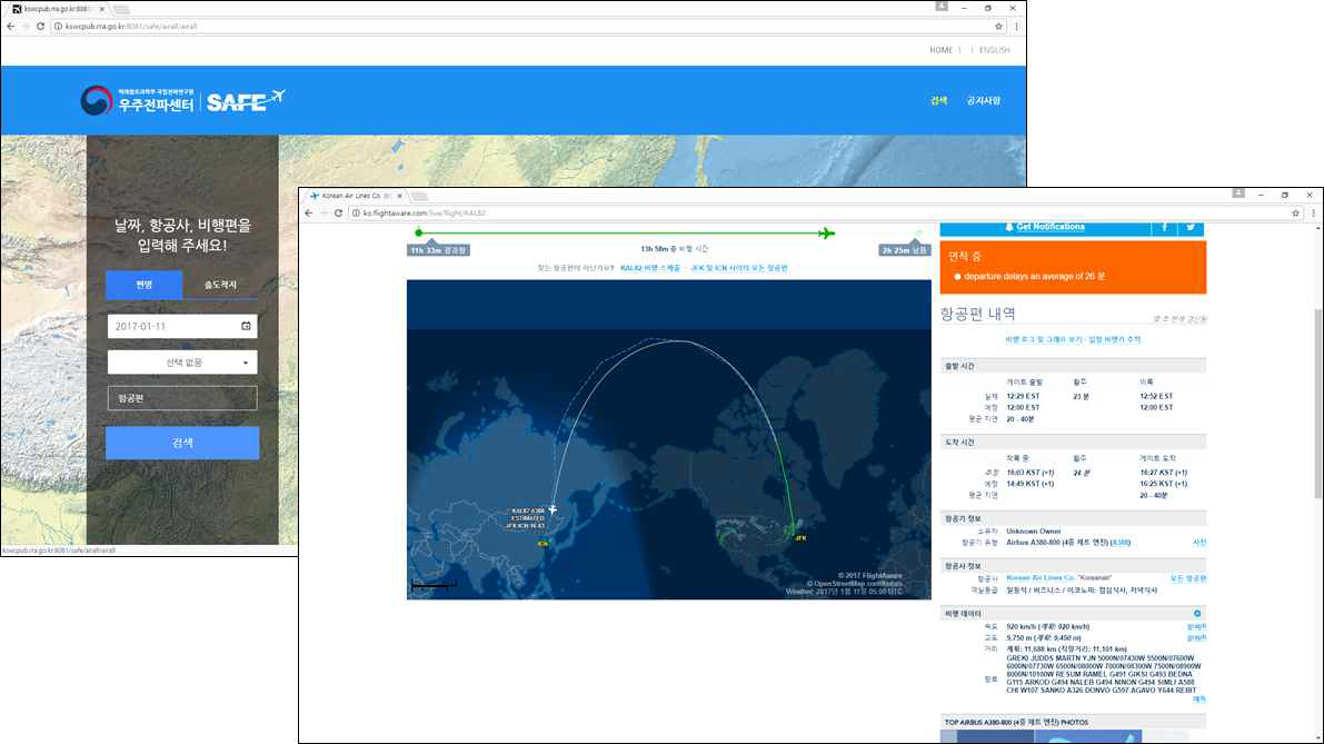 FlightAware Open API를 사용한 SAFE 시스템 검색 방식 변경