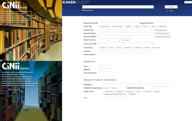 Screen for the KAKEN and CiNii brochure