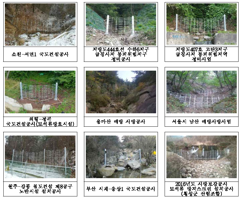 표준 시공법 적용 및 사업화 성공현장