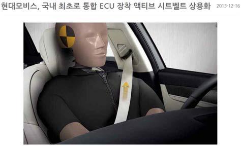 현대모비스 액티브 시트벨트