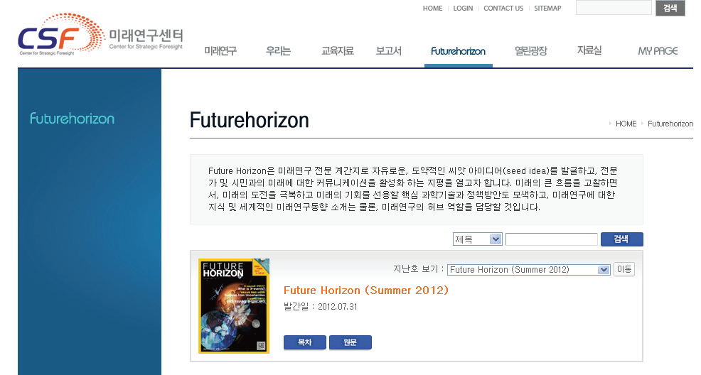 Sub 화면 예시: Future horizon 열람메뉴