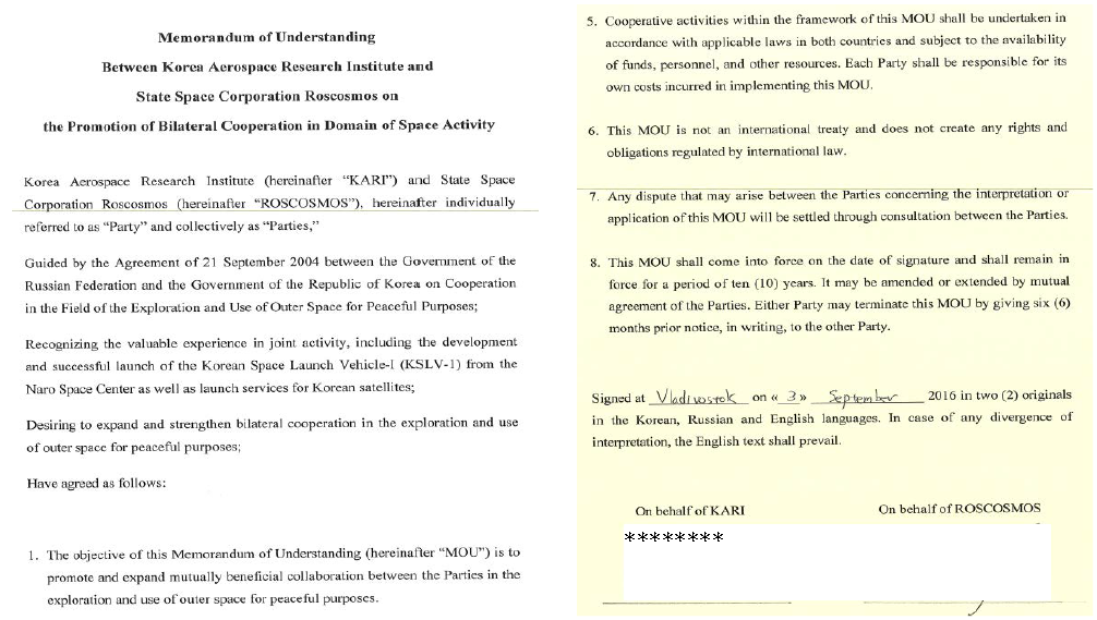 항우연-Roscosmos(러시아 국영우주기업) 협력(MOU) 체결문(‘16.9.3)
