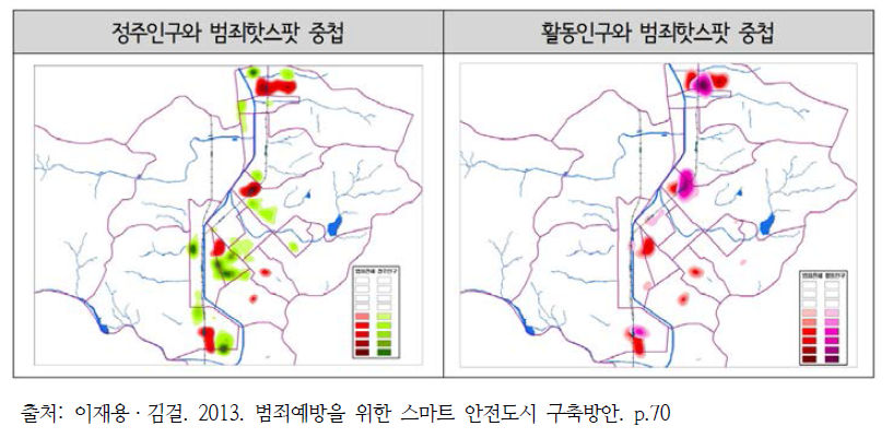 범죄의 핫스팟과 정주인구 및 활동인구의 중첩결과