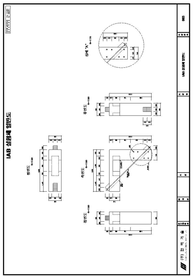거더-교대 접합부 실험체 일반도