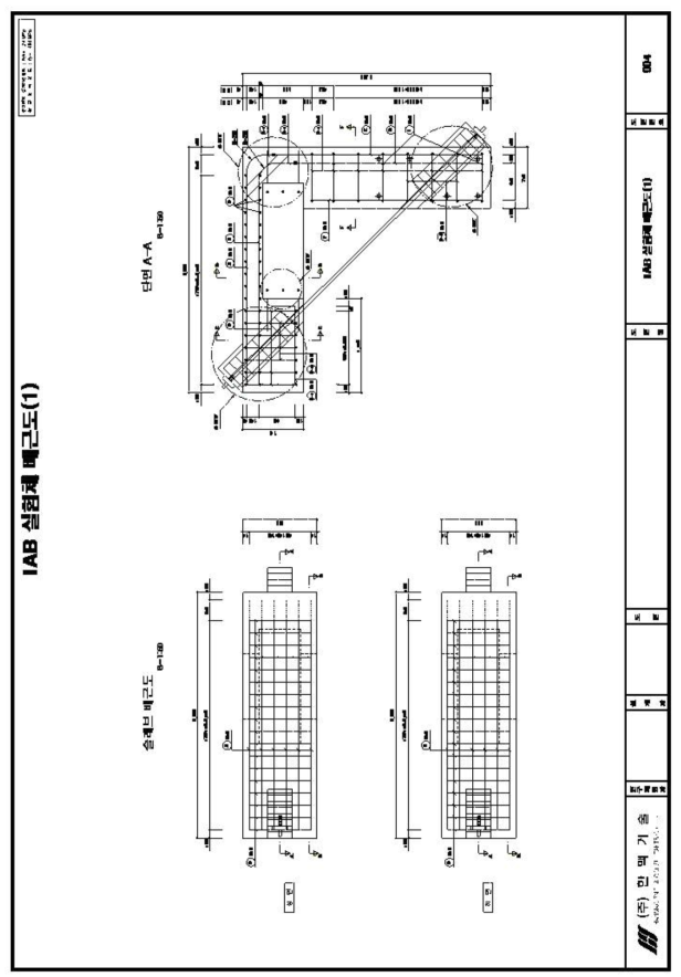 거더-교대 접합부 실험체 배근도 (1)