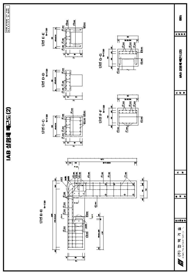 거더-교대 접합부 실험체 배근도 (2)