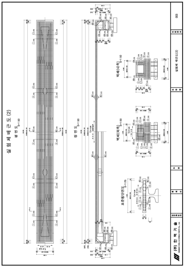 실물실험체(L=30.0m) 배근도(2)