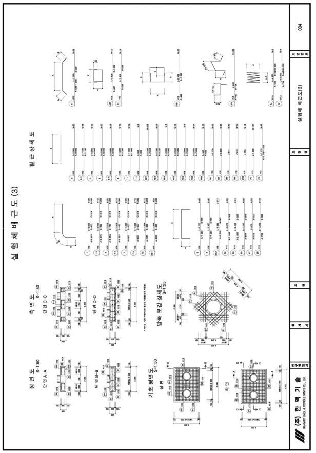 실물실험체(L=30.0m) 배근도(3)