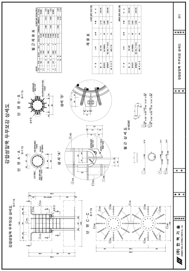 실물실험체(L=30.0m) 강합성말뚝 두부보강 상세도