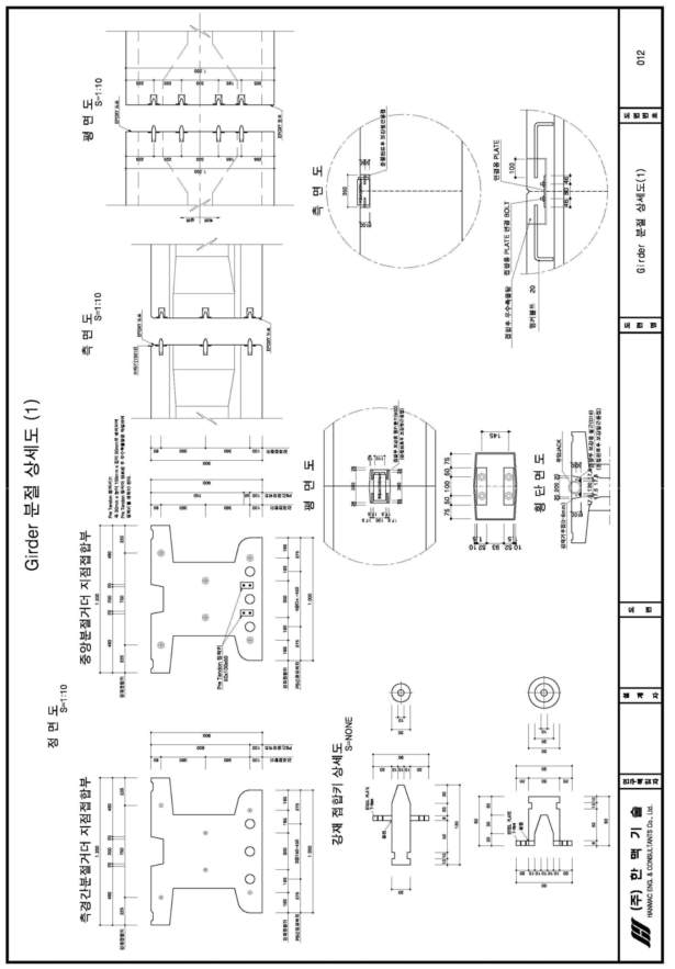 실물실험체(L=30.0m) 거더 분절 상세도 (1)
