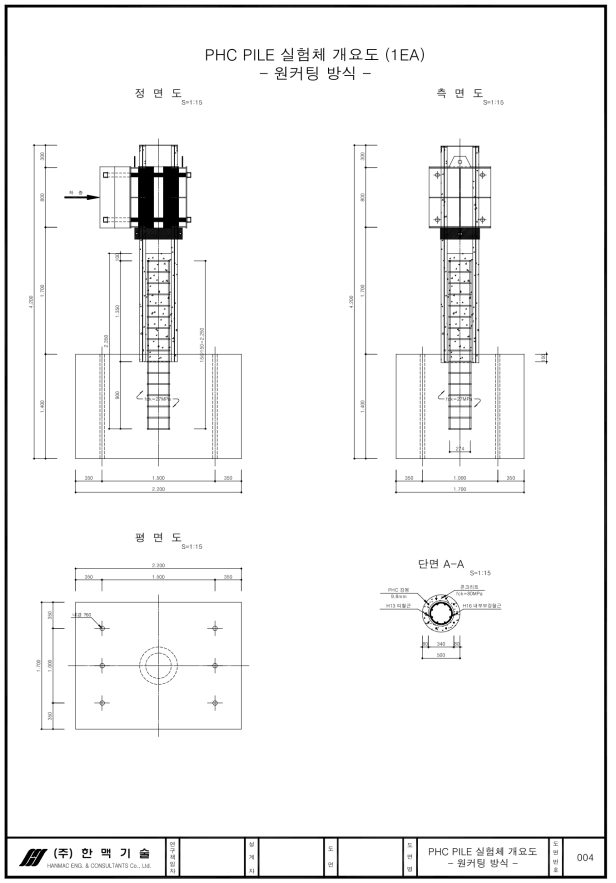 PHC Pile 실험체 개요도 (두부보강 - 원컷팅 방식)