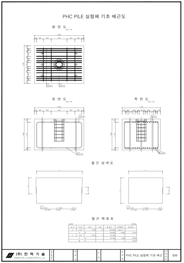 PHC Pile 실험체 기초 배근도