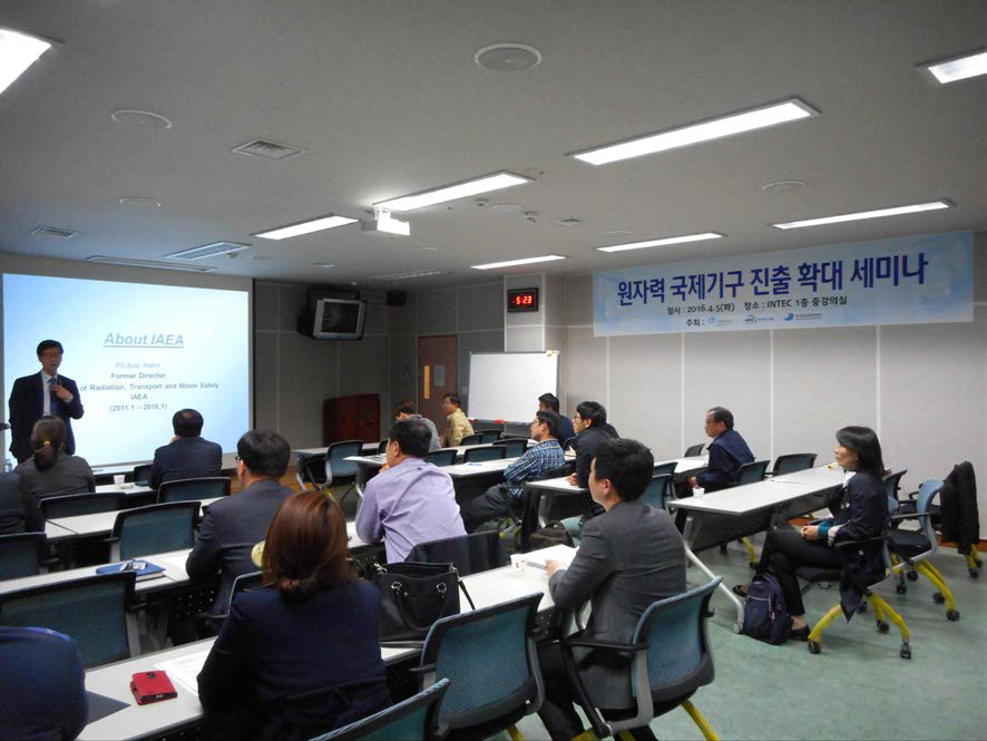 원자력 국제기구 진출 확대 세미나 중 한필수 박사 사례발표 사진