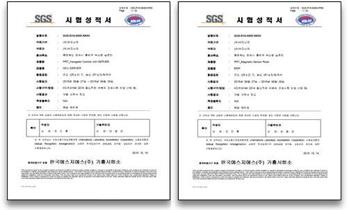 NCU SERVER, MSR 진동시험 공인 인증 성적서