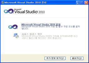 Visual Studio 2010 Professional 설치 순서1