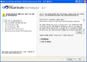 Visual Studio 2010 Professional 설치 순서2