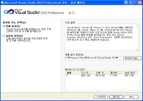 Visual Studio 2010 Professional 설치 순서3