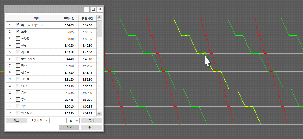 열차 스케줄링 [열차 세부 편집] - 열차 선택 예시 화면