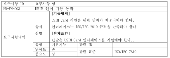 on/off USIM 인식 기능 동작