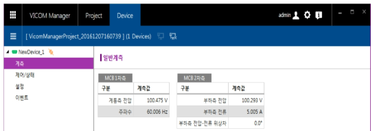 계측 데이터 READ 결과