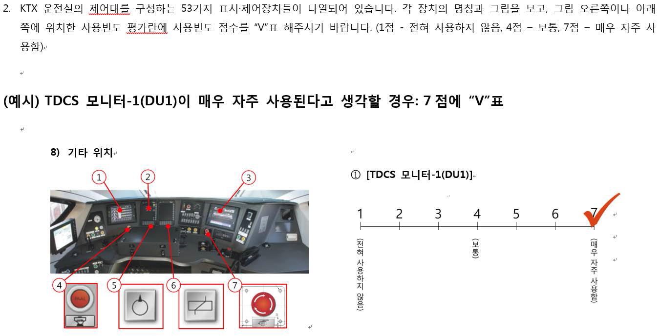 설문 예시 표지