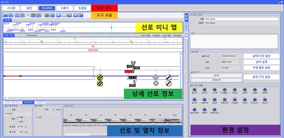 관제사 NTS 검증용 모듈의 UI