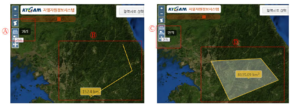 거리재기 및 면적재기 질의 예시.